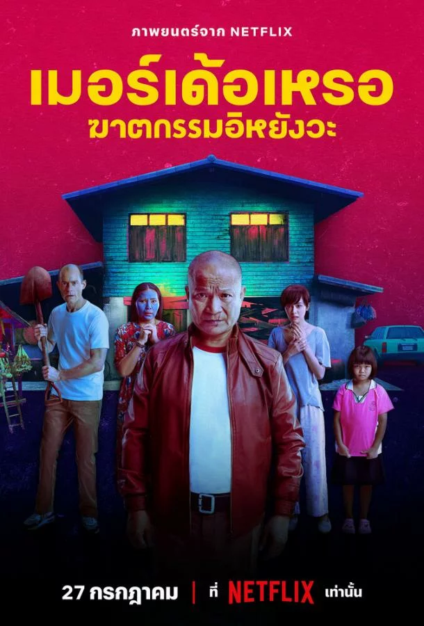 постер
