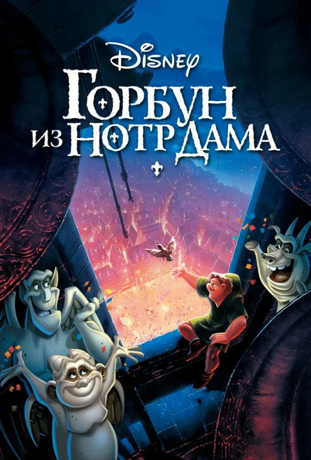 постер