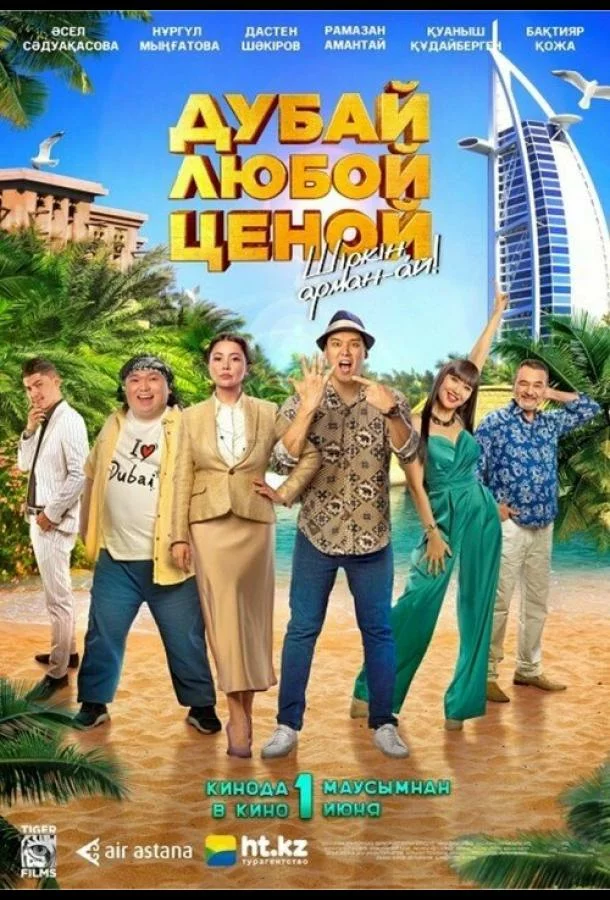 постер