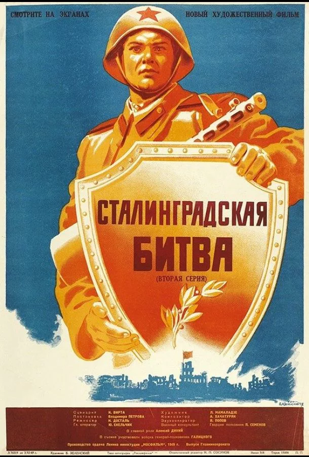 постер
