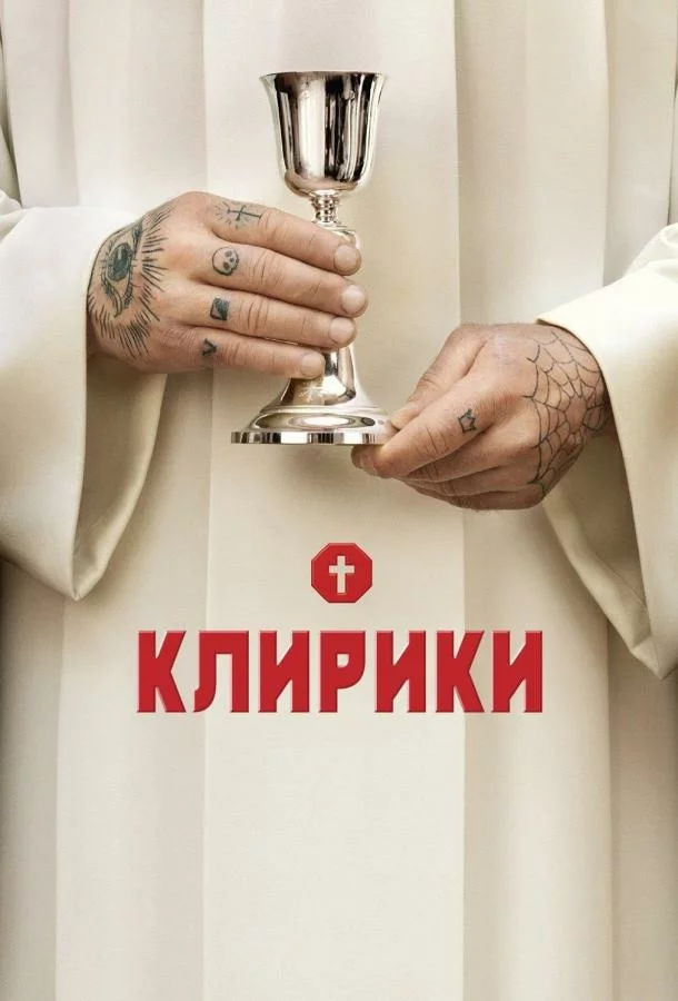 постер