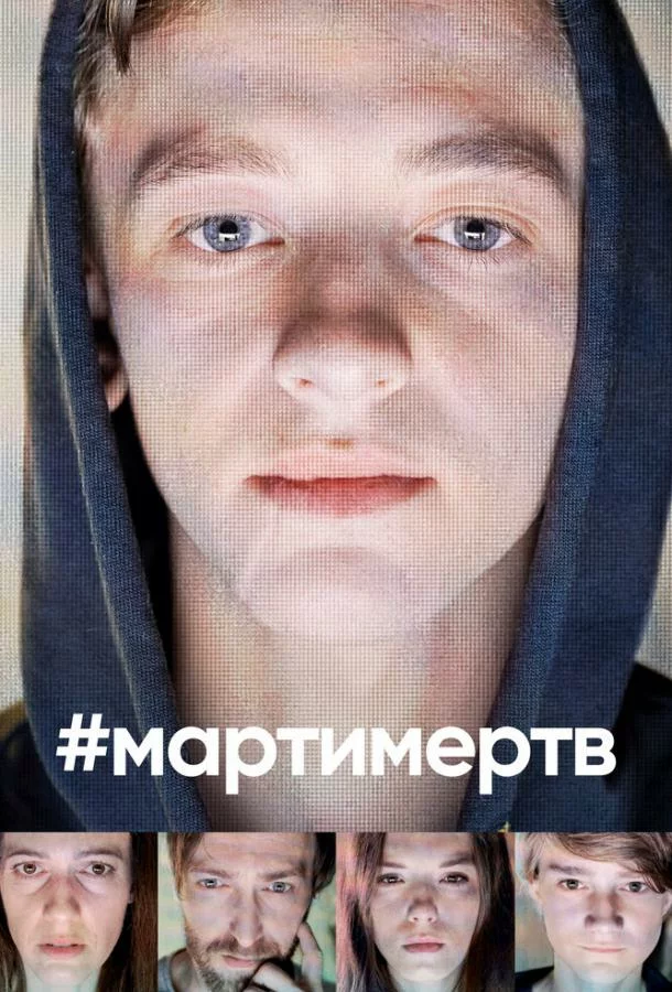 постер