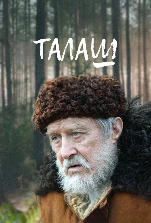 постер