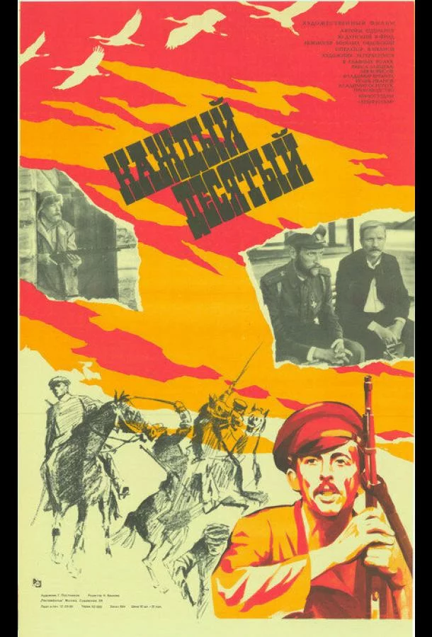 постер