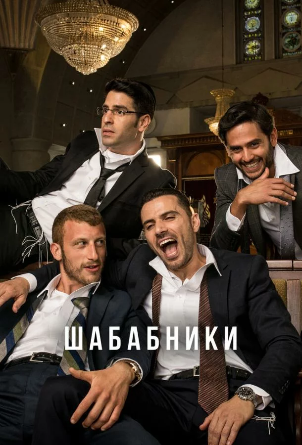 постер