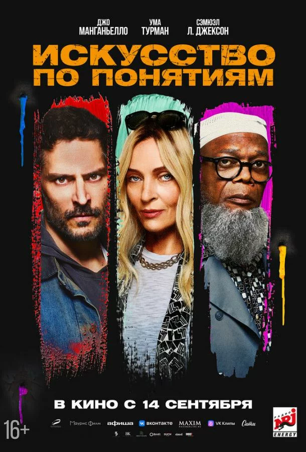 постер