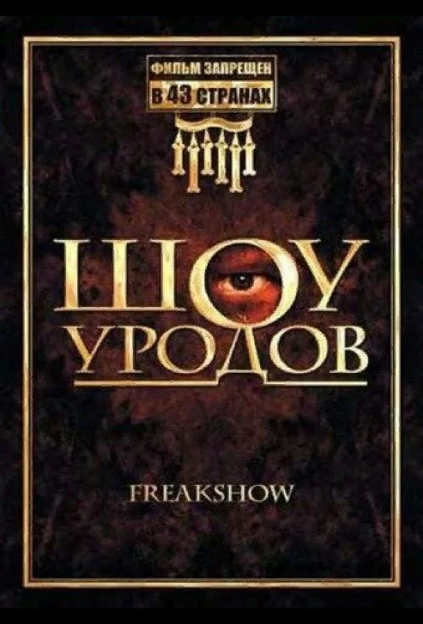 постер