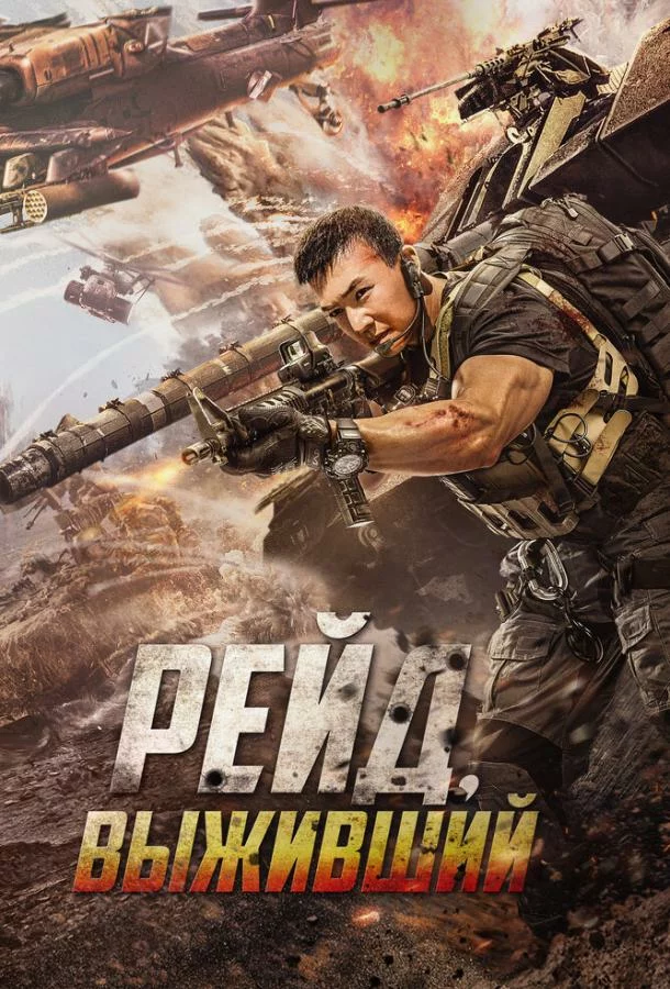 постер