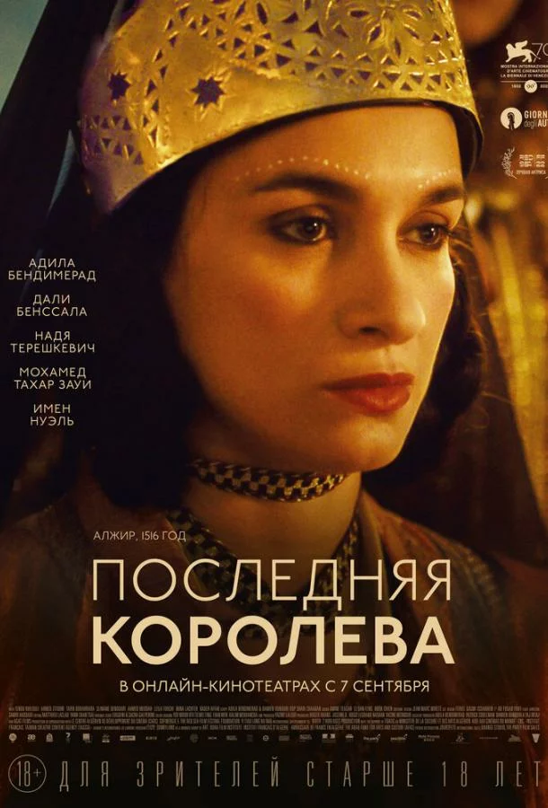 постер
