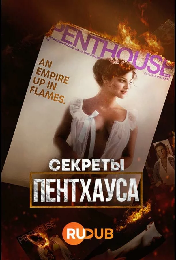 постер