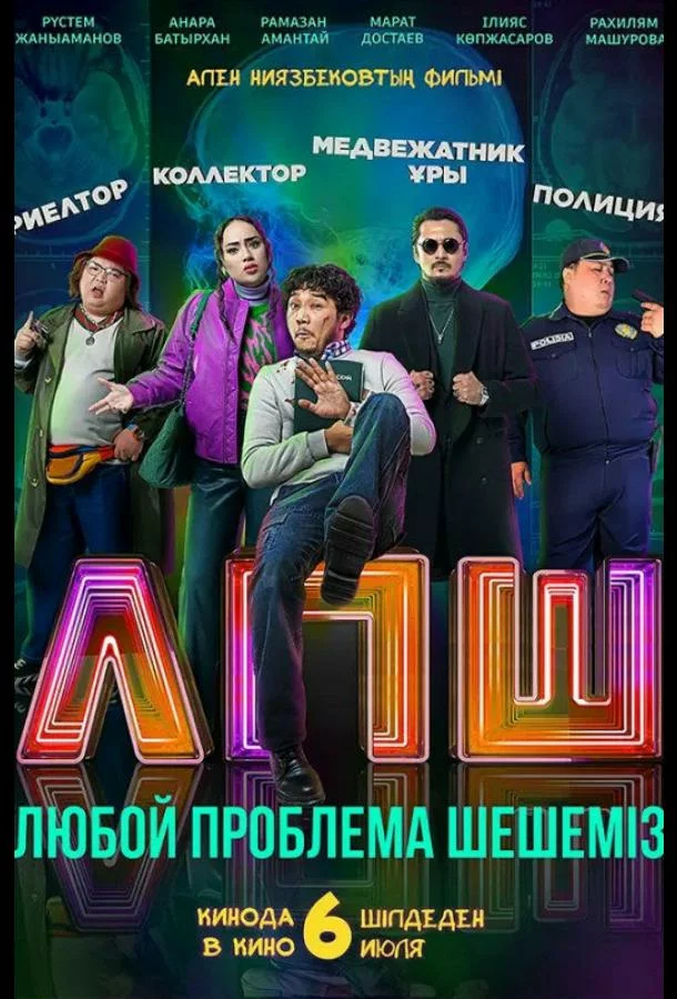 постер
