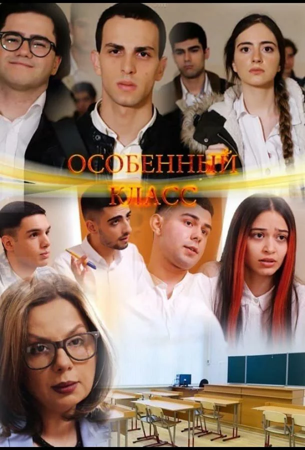 постер