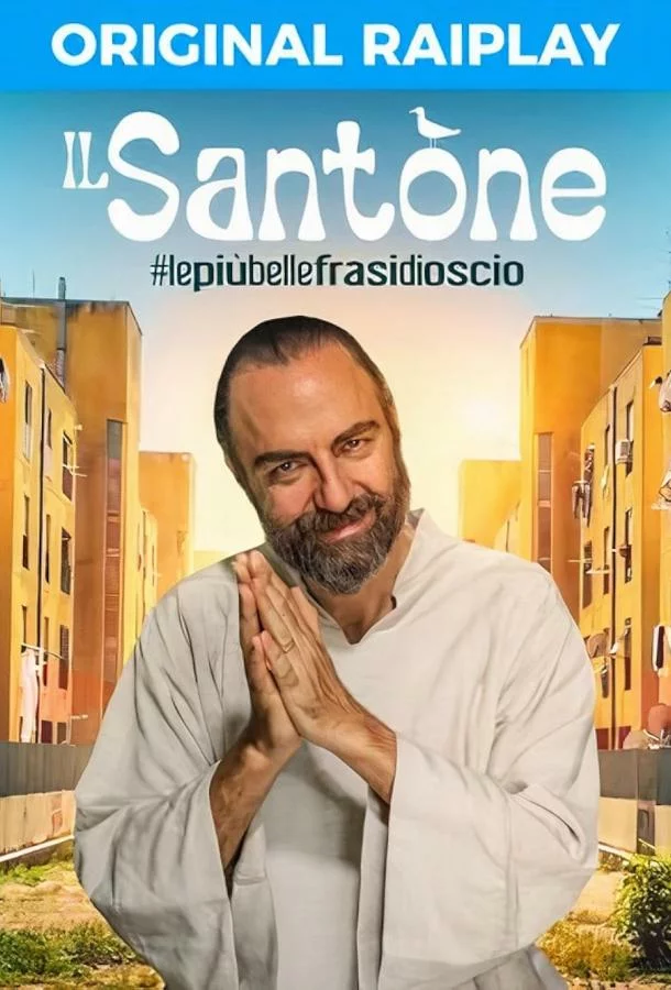 постер
