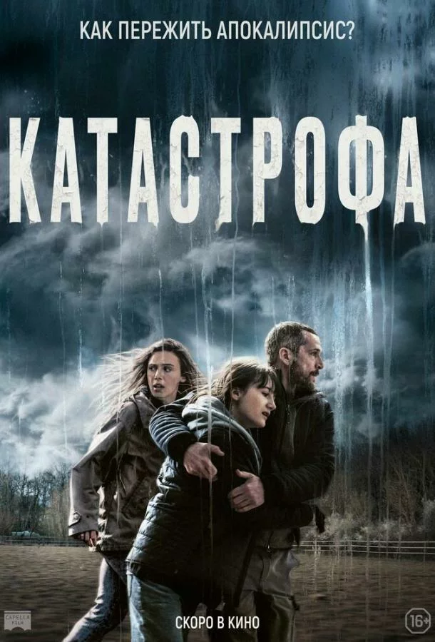 постер