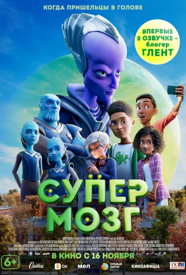 постер