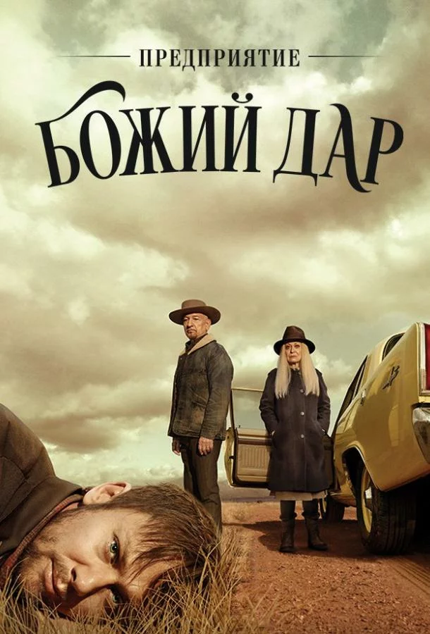 постер