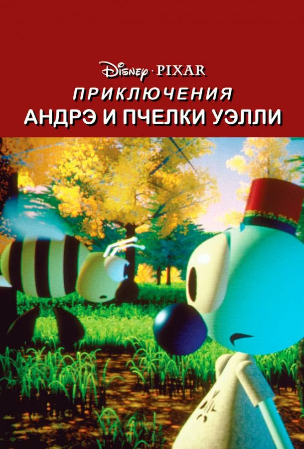 постер