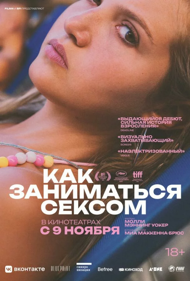 постер