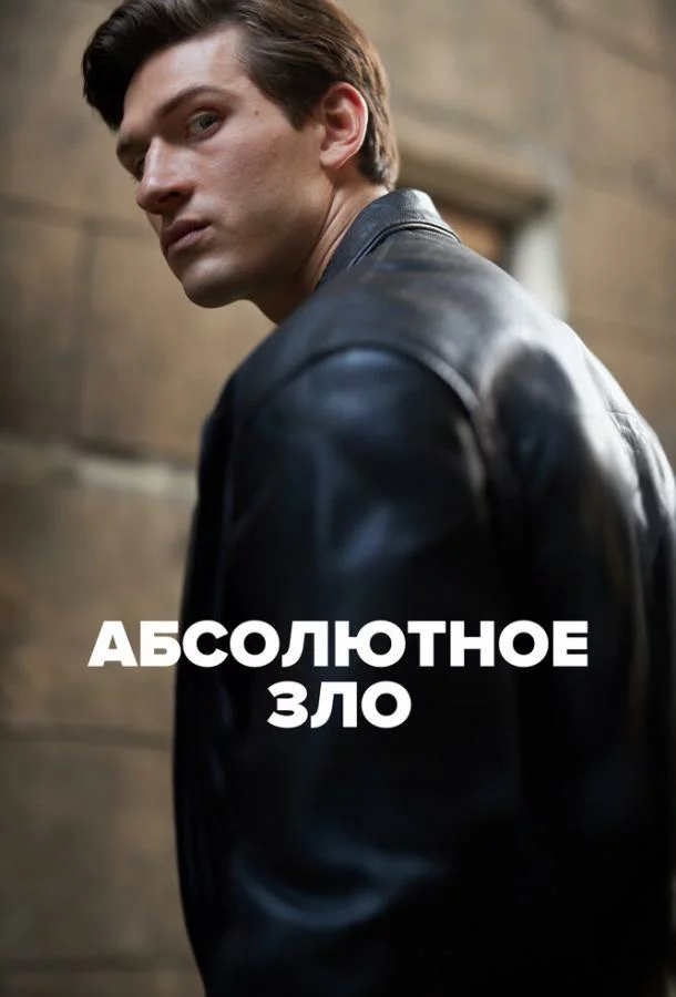 постер