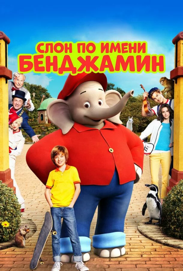 постер
