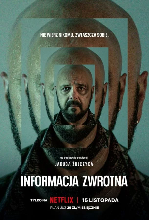 постер