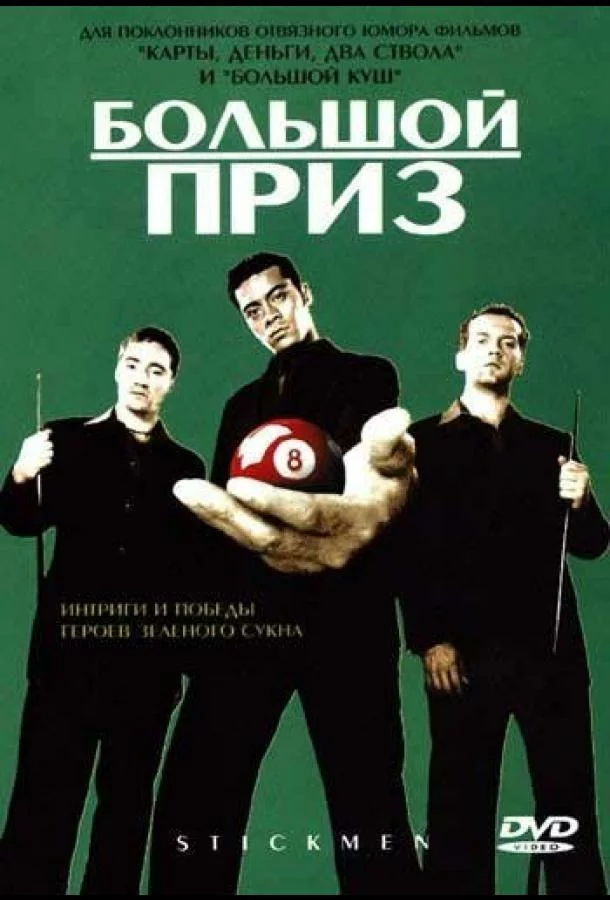 постер