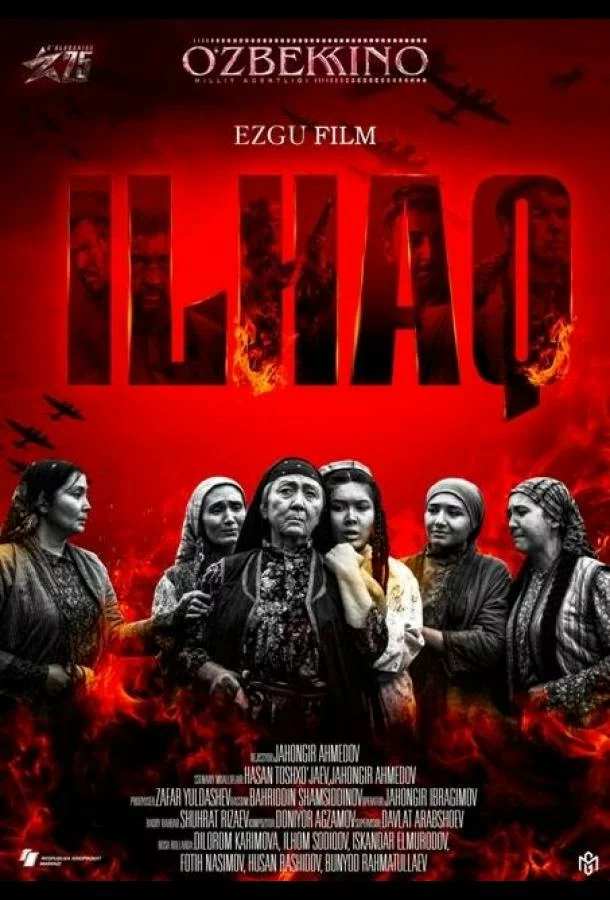 постер