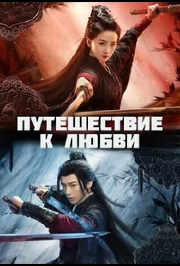 постер