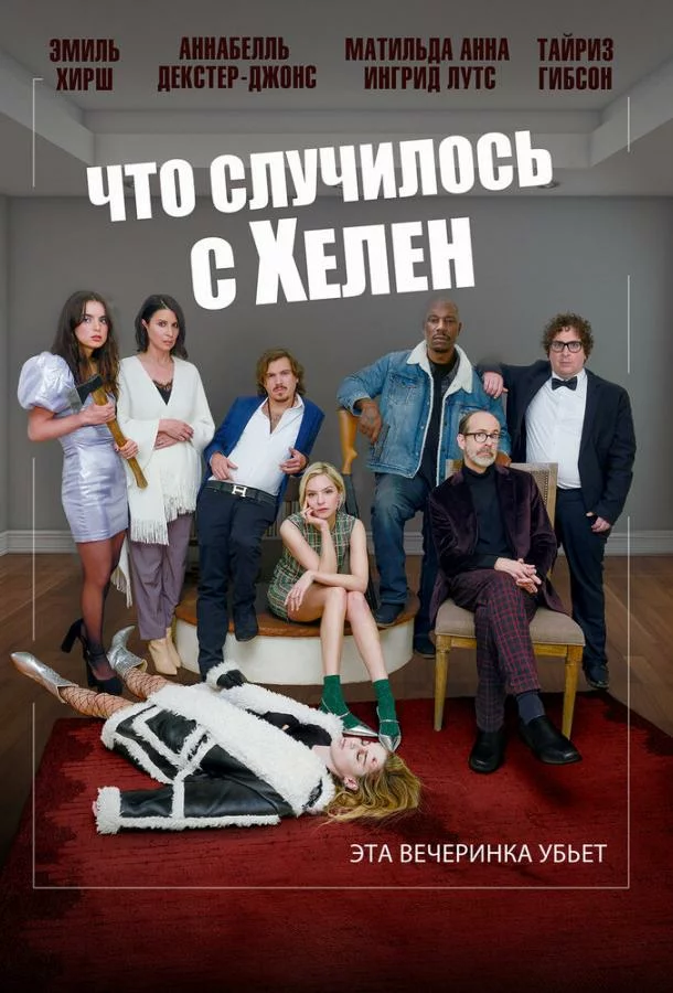 постер