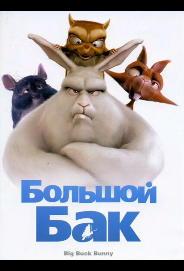 постер