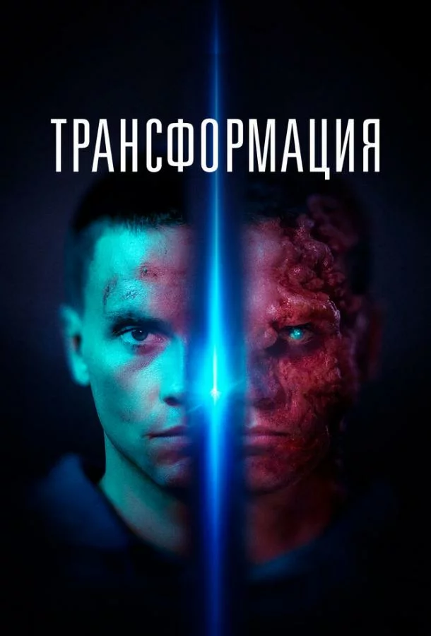 постер