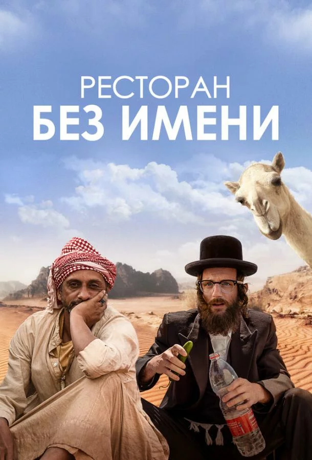 постер