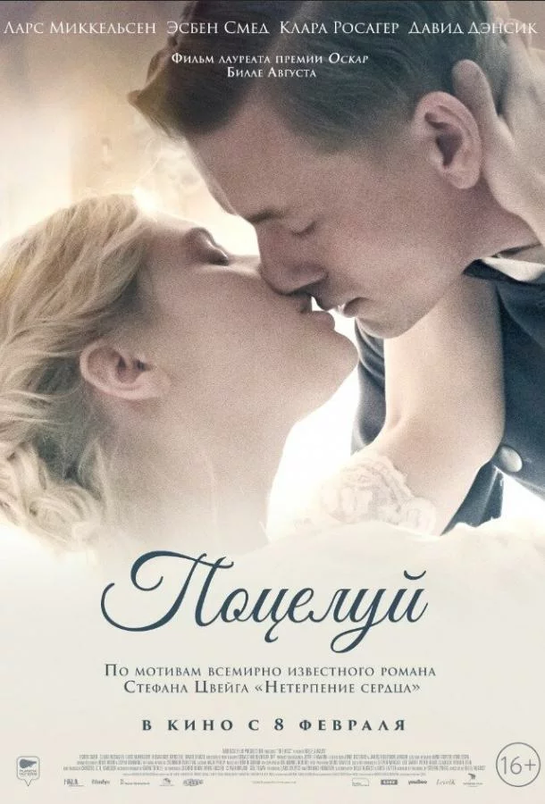постер