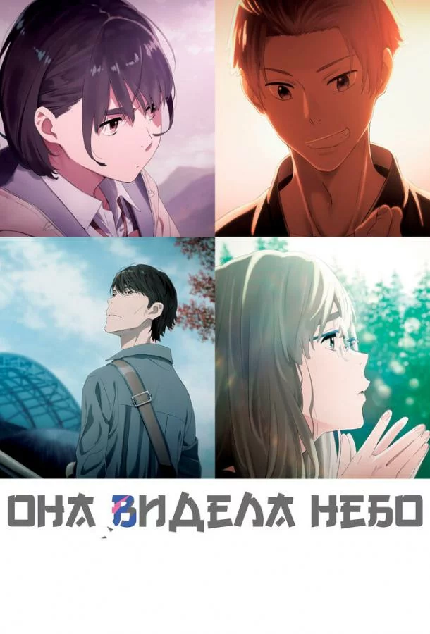 постер