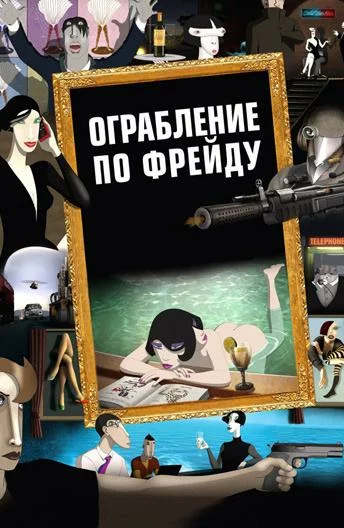 постер