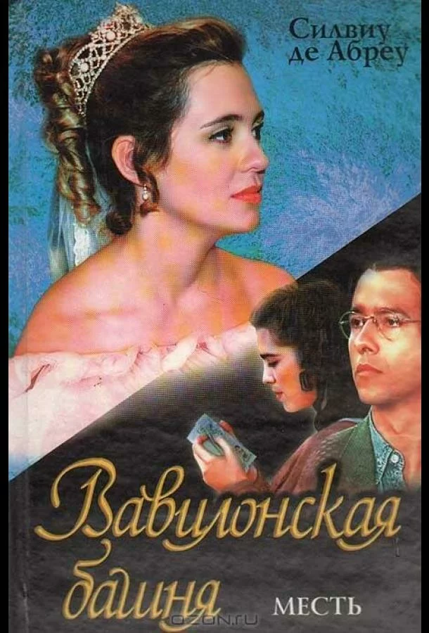 постер