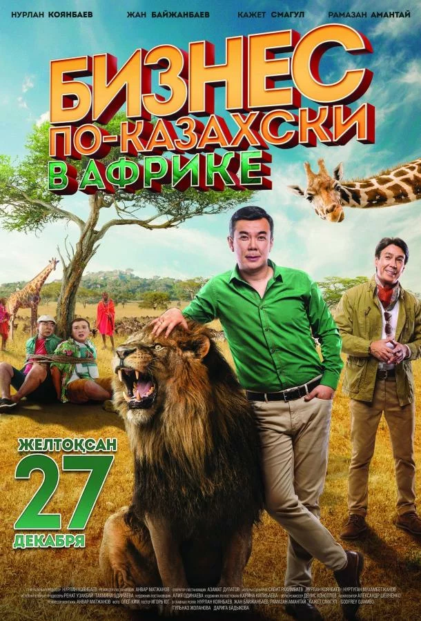 постер