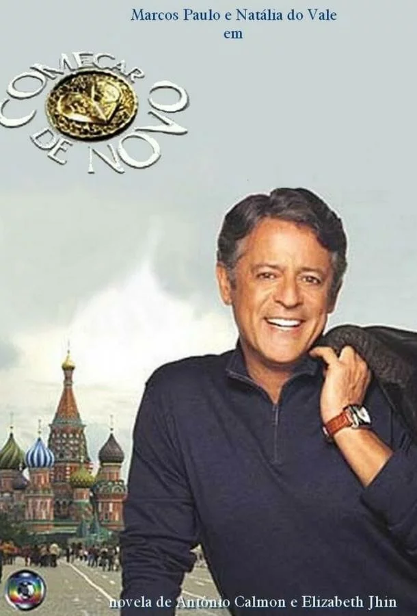 постер