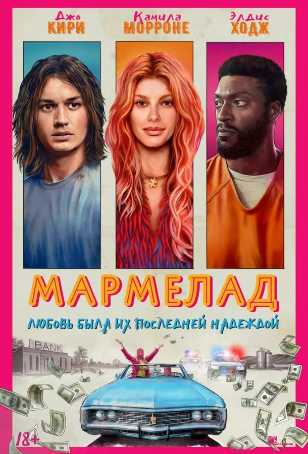 постер