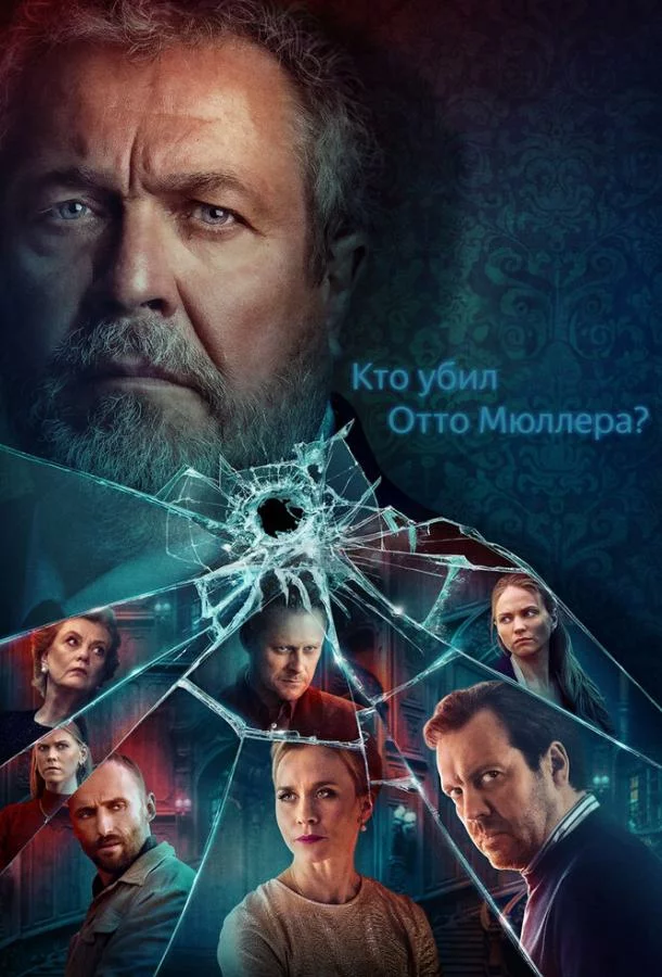 постер