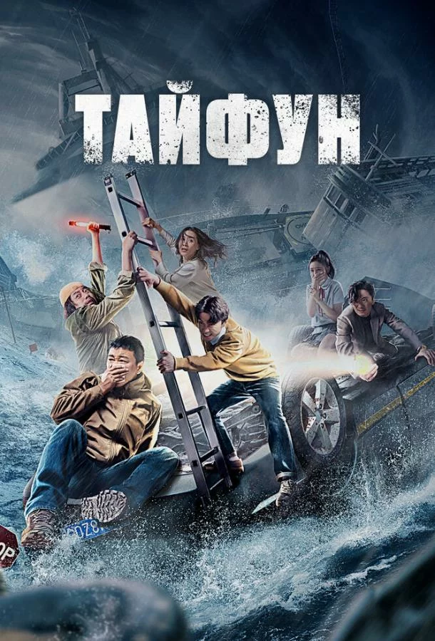 постер