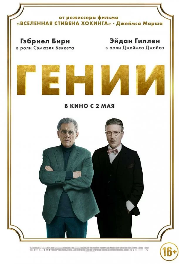 постер