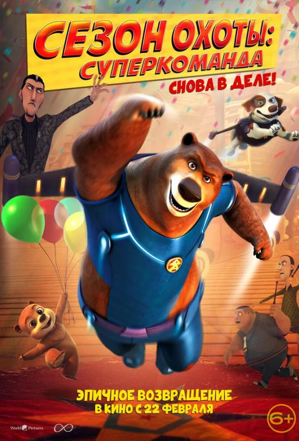 постер