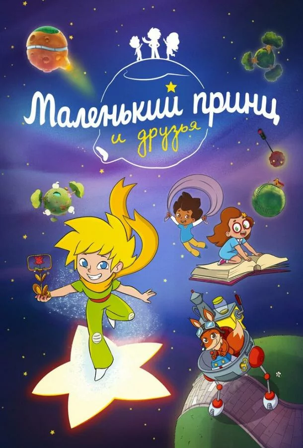 постер