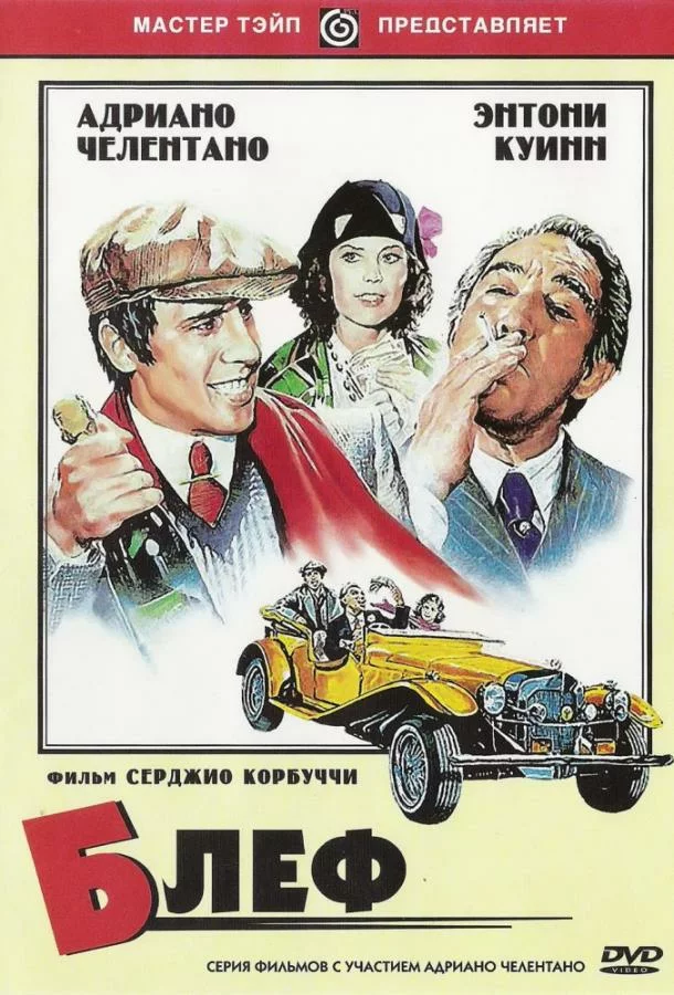постер