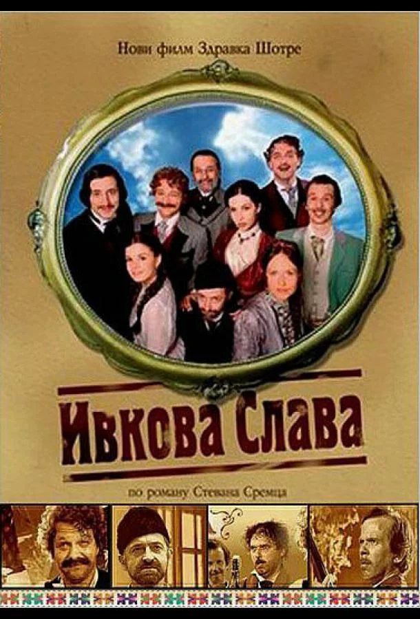 постер