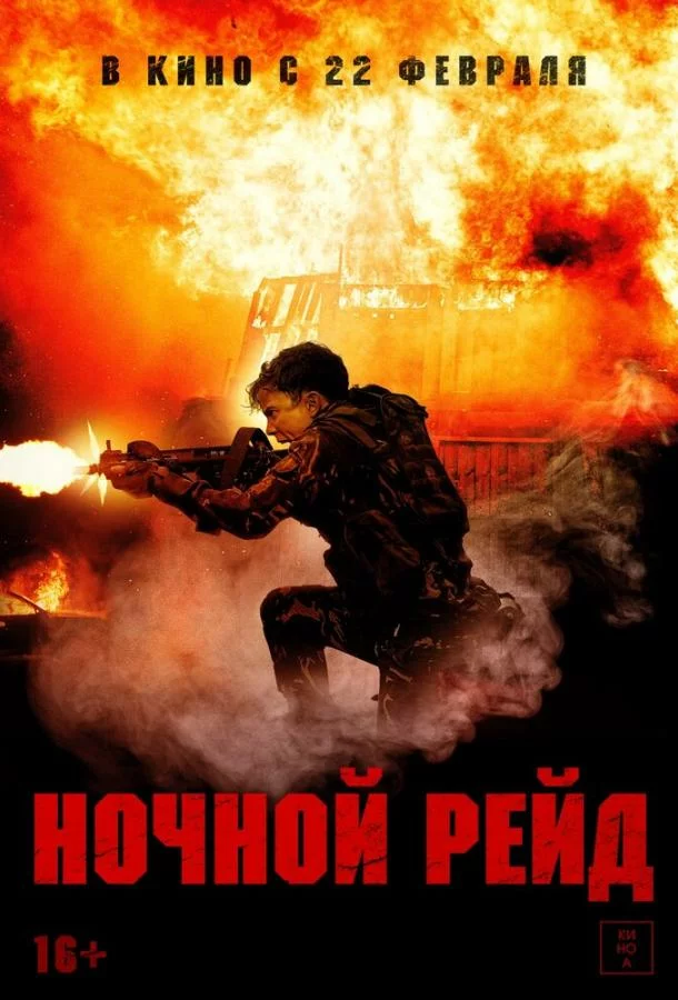 постер
