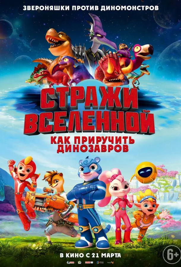 постер