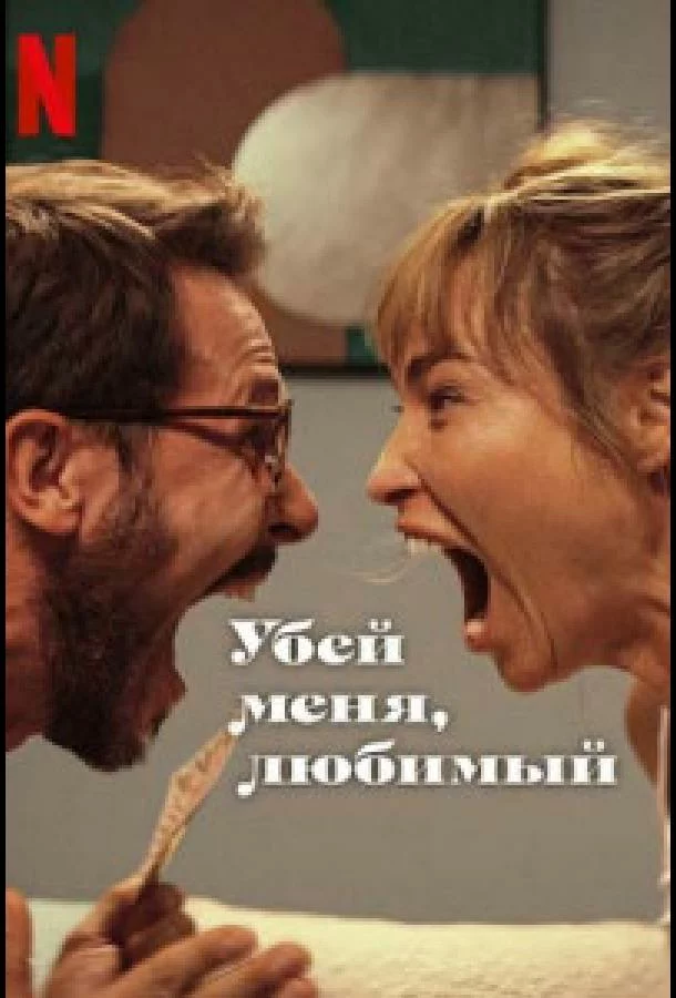 постер