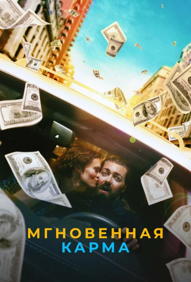 постер